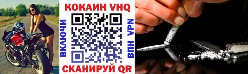 КОКАИН Колумбийский  Озёрск 