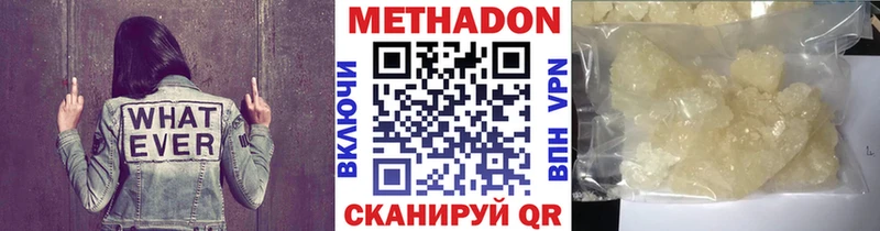 Метадон мёд Озёрск