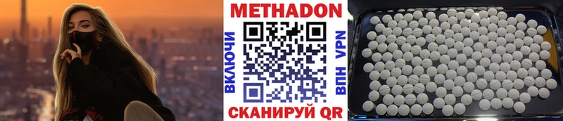 Метадон мёд  сайты даркнета телеграм  Озёрск 